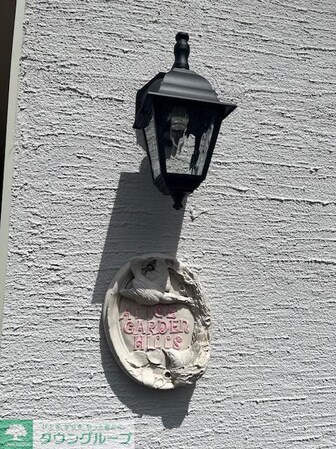 Alice Garden Hillsの物件内観写真